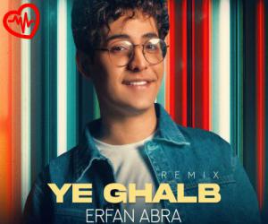 دانلود آهنگ آهنگ یه قلب از عرفان ابرا به همراه متن ترانه